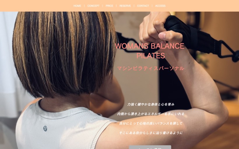 WOMANS BALANCE PILATESマシンピラティスパーソナル 公式サイト