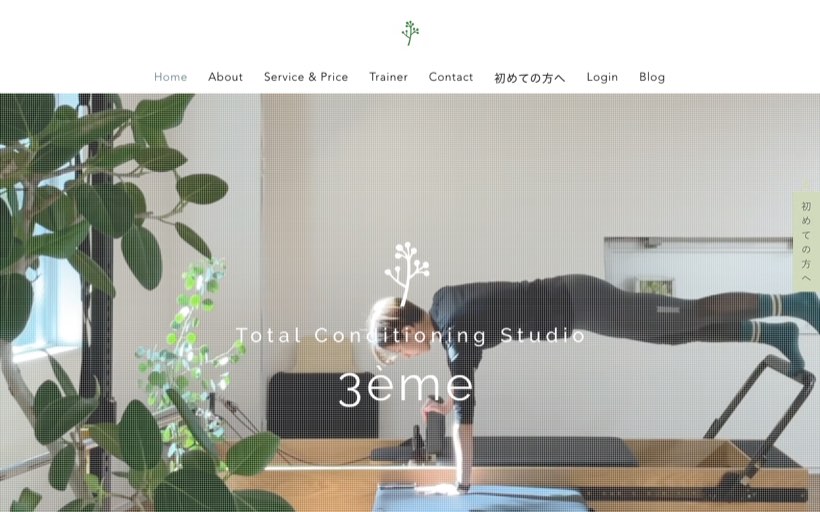 Total Conditioning Studio 3ème【トワジェム】 公式サイト