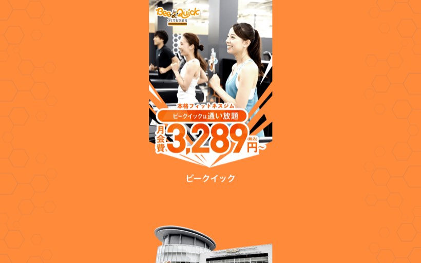 ビークイックフィットネス&ピラティス イオンモール和歌山店 公式サイト