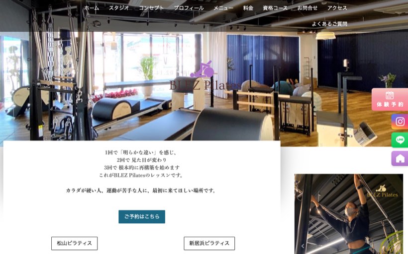 BLEZ Pilates _ブレスピラティス松山スタジオ 公式サイト