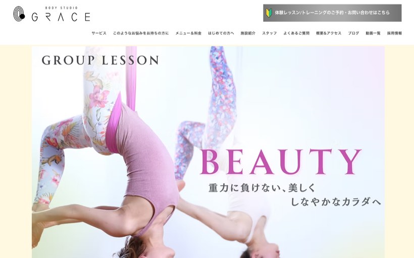 ボディスタジオグレイス北仙台 公式サイト