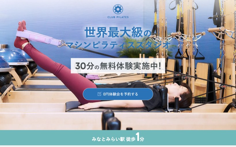 CLUB PILATES みなとみらい 公式サイト
