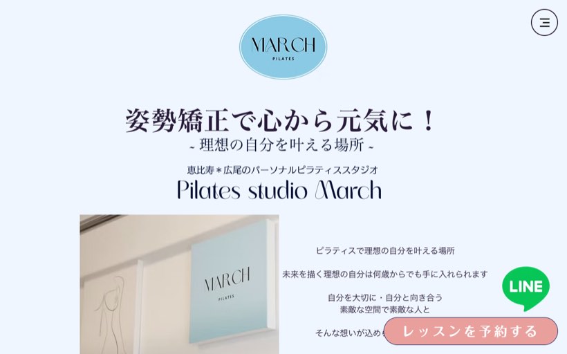 Pilates studio March 恵比寿・広尾店 公式サイト