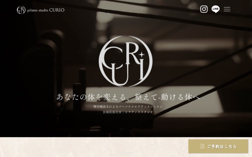 ピラティス スタジオ CURIO 公式サイト