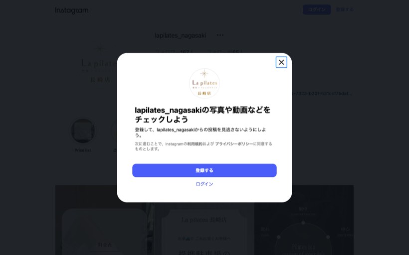 La pilates長崎店《整体×マシンピラティス》ラピラティス 公式サイト