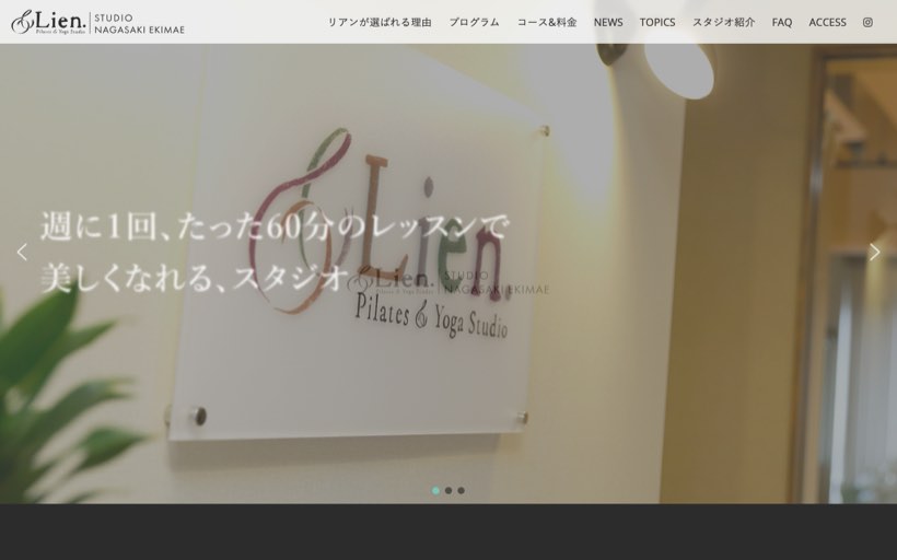 ピラティス＆ヨガスタジオ リアン長崎駅前店 公式サイト