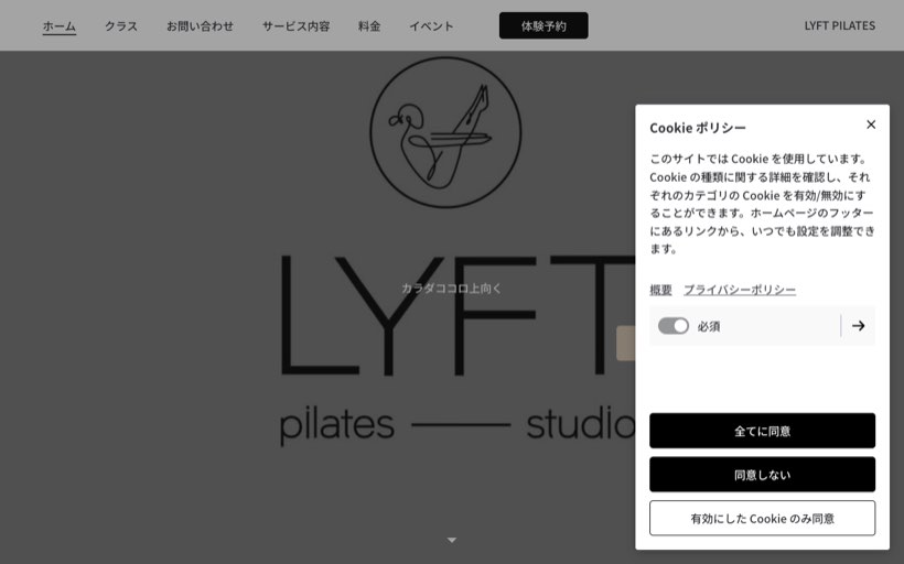 LYFT PILATES 公式サイト