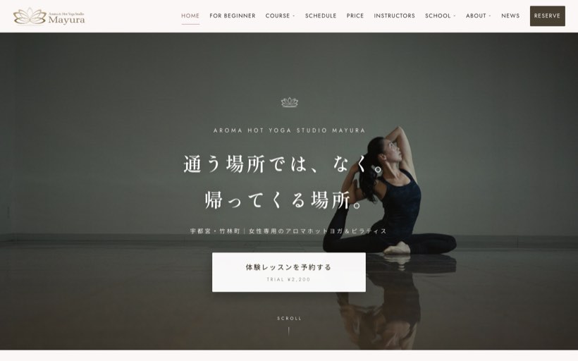 アロマホットヨガスタジオ マユーラ 公式サイト