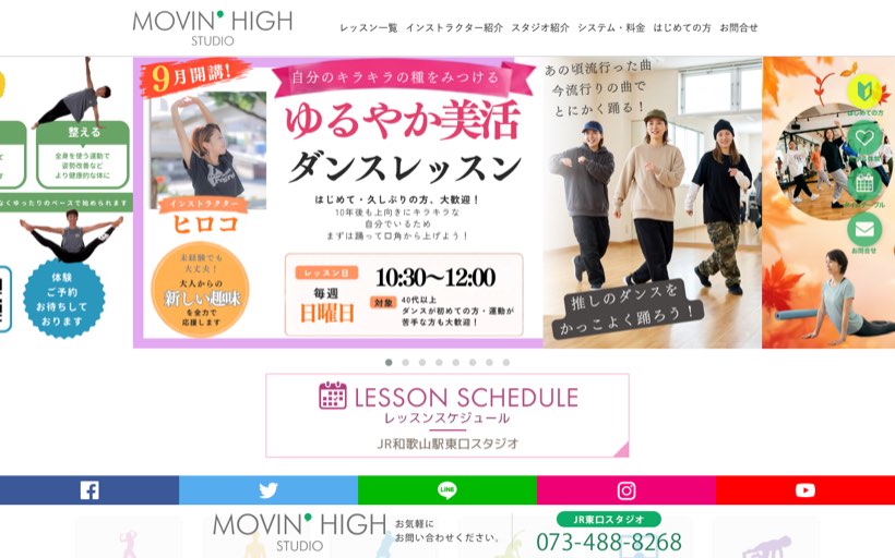 ムービンハイ JR和歌山駅東口スタジオ 公式サイト