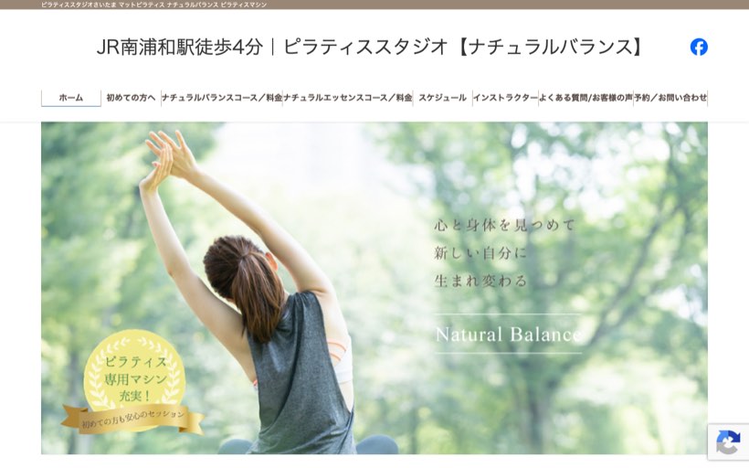 ピラティススタジオ【ナチュラル バランス】 公式サイト