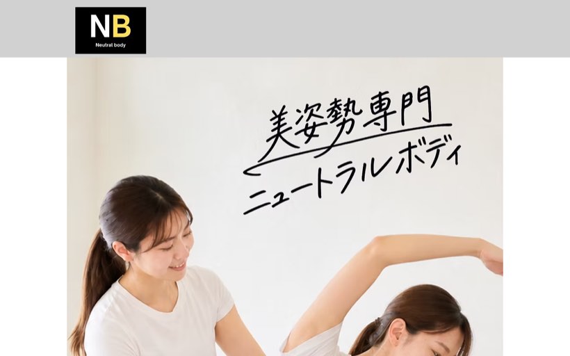ニュートラルボディ笠松店《マシンピラティス》 公式サイト