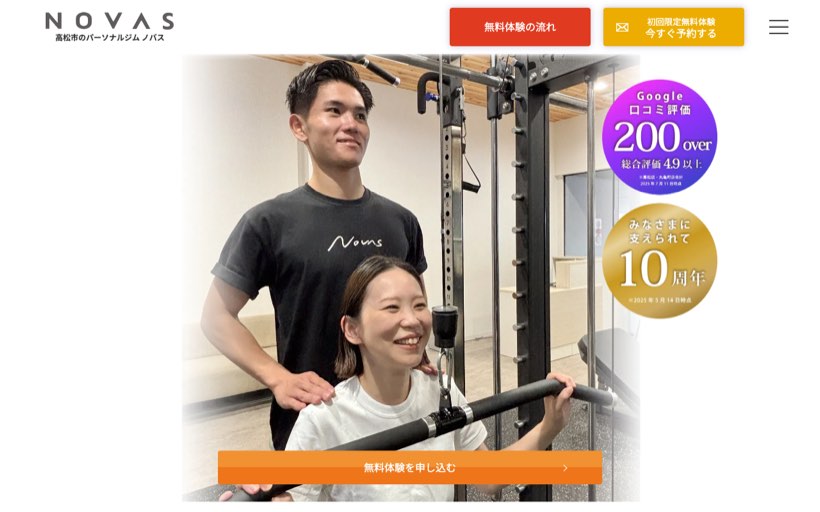 ノバス 松山店 公式サイト