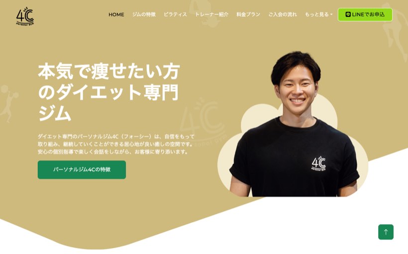 4C(フォーシー） 公式サイト