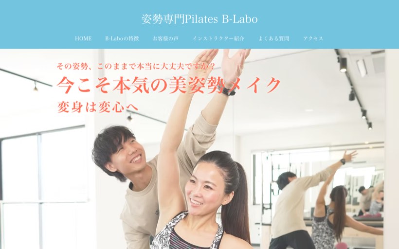 【姿勢専門】ピラティス B-Labo 金沢 公式サイト
