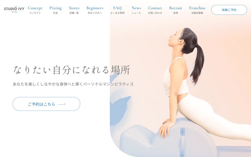 STUDIO IVY 鹿児島中央店【パーソナルマシンピラティス】 公式サイト