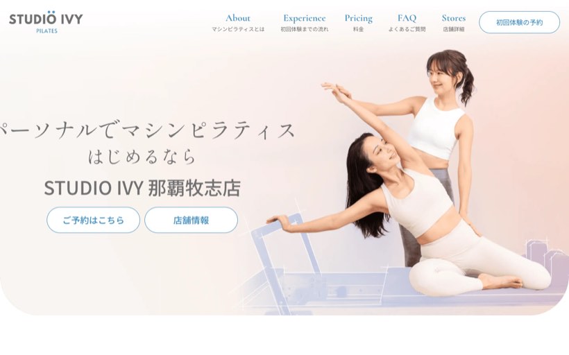 パーソナルマシンピラティス STUDIO IVY 那覇牧志店 公式サイト