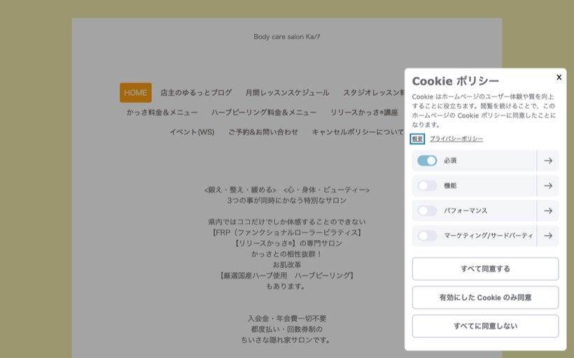 Body care salon Kaノア 公式サイト