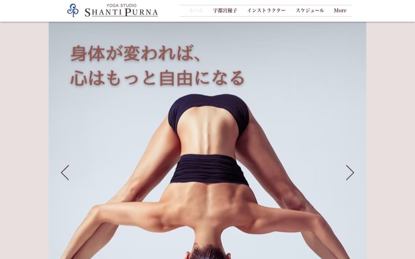 ヨガスタジオシャンティプルナ泉町スタジオ 公式サイト