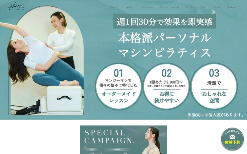 Hain pilates(ハインピラティス)新宿店 公式サイト