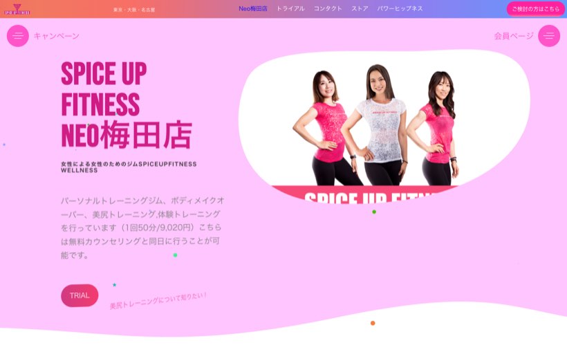 SPICE UP FITNESS Neo（スパイスアップフィットネス） 公式サイト