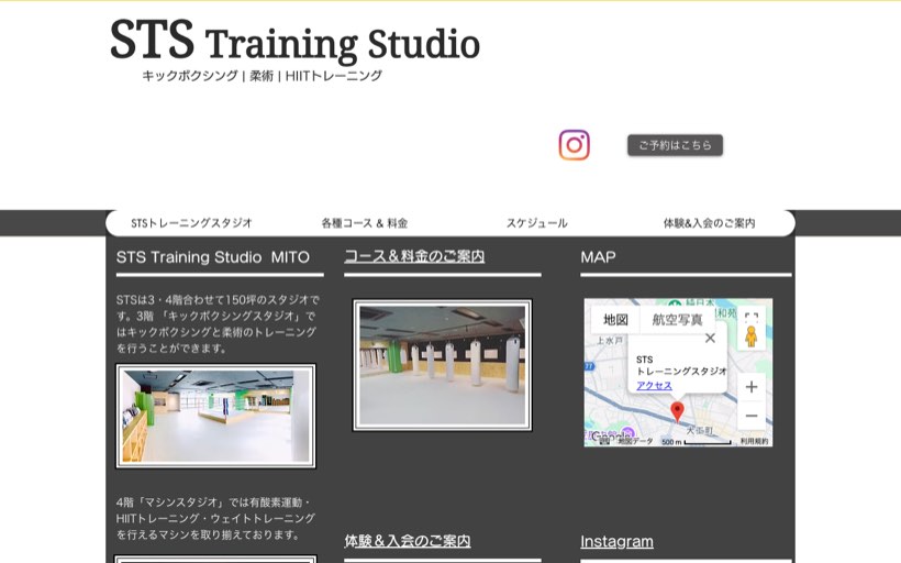 STSトレーニングスタジオ 公式サイト