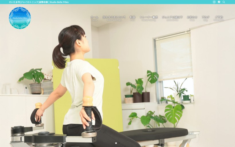 Studio Belle Filles 公式サイト