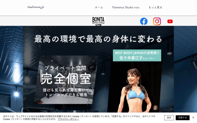 ボニータ 公式サイト