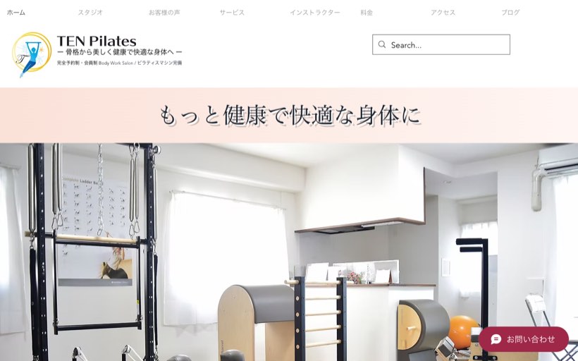 TEN Pilates 公式サイト
