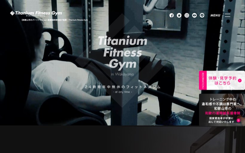 Titanium Fitness Gym タイタニウム フィットネス ジム 公式サイト