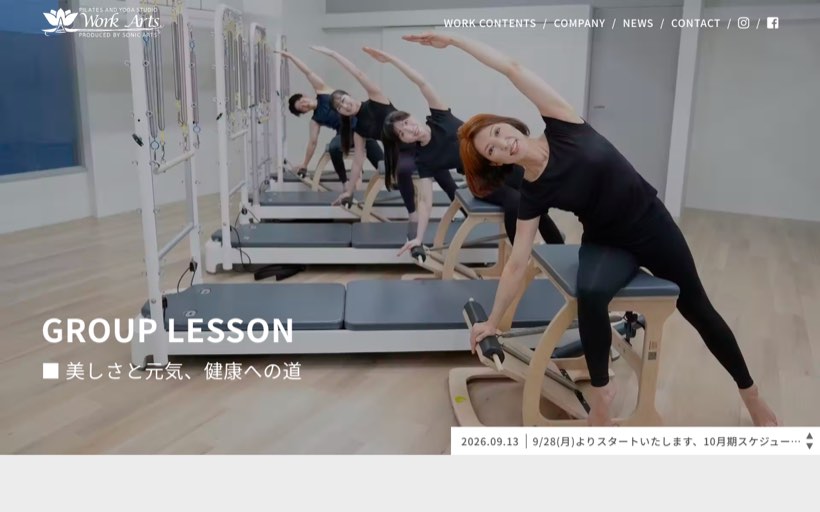 PILATES AND YOGA STUDIO WorkArt 熊本本店 公式サイト