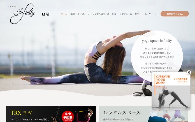 YOGA SPACE Infinity 〜 インフィニティ 公式サイト