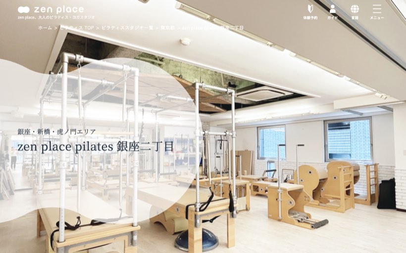 zen place ピラティス 銀座二丁目 公式サイト