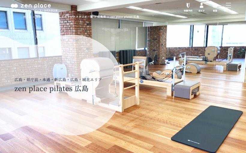 zen place ピラティス 広島 公式サイト