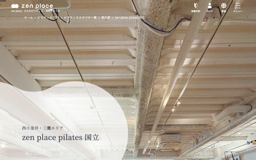 zen place ピラティス 国立 公式サイト