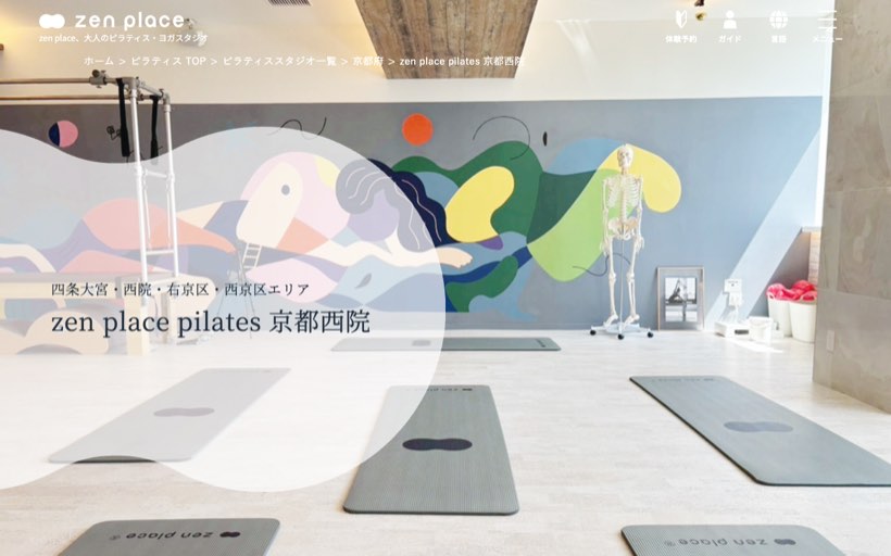 zen place ピラティス 京都西院 公式サイト