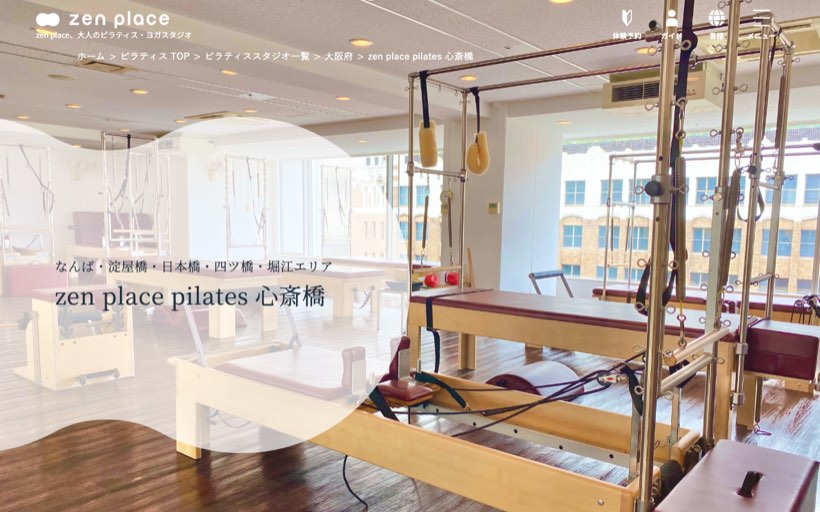 zen place ピラティス 心斎橋 公式サイト