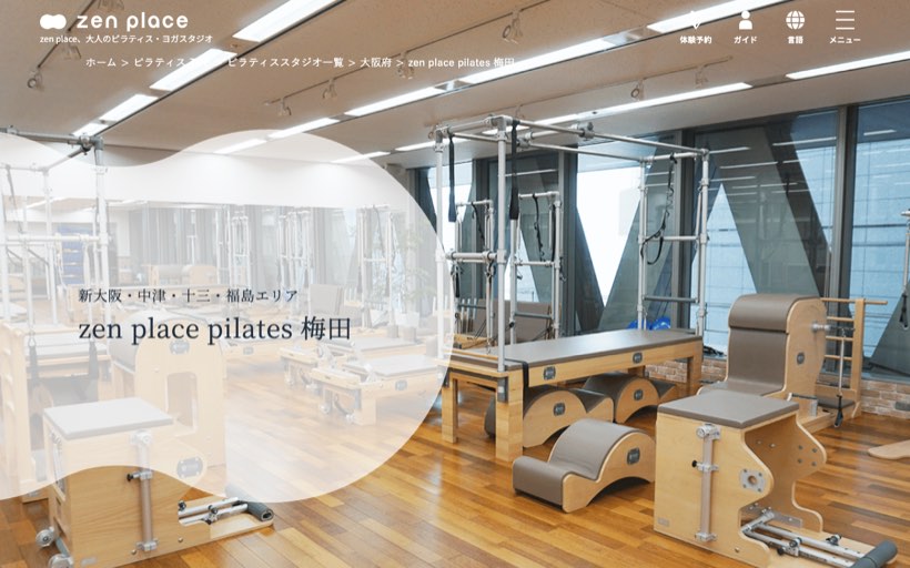 zen place ピラティス 梅田 公式サイト