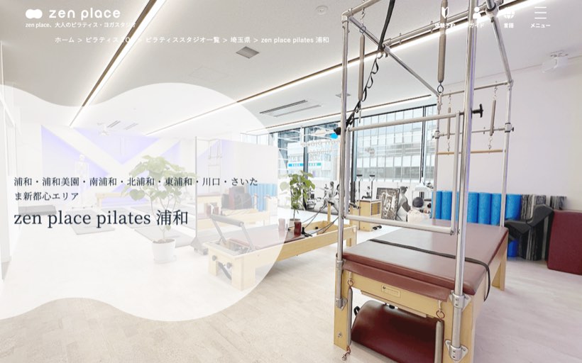 zen place ピラティス 浦和 公式サイト