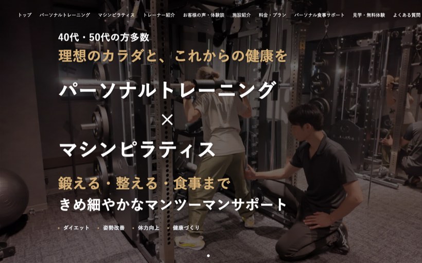 エリートボディデザイン（旧YAMAGISHI-GYM） 公式サイト