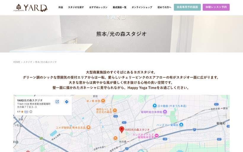 YARD光の森スタジオ 公式サイト