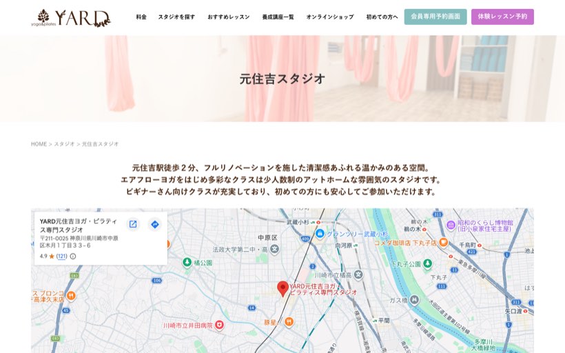 YARD元住吉ヨガ・ピラティス専門スタジオ 公式サイト